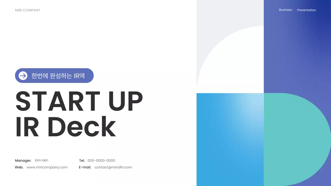 파랑 모던 비즈니스 보고서