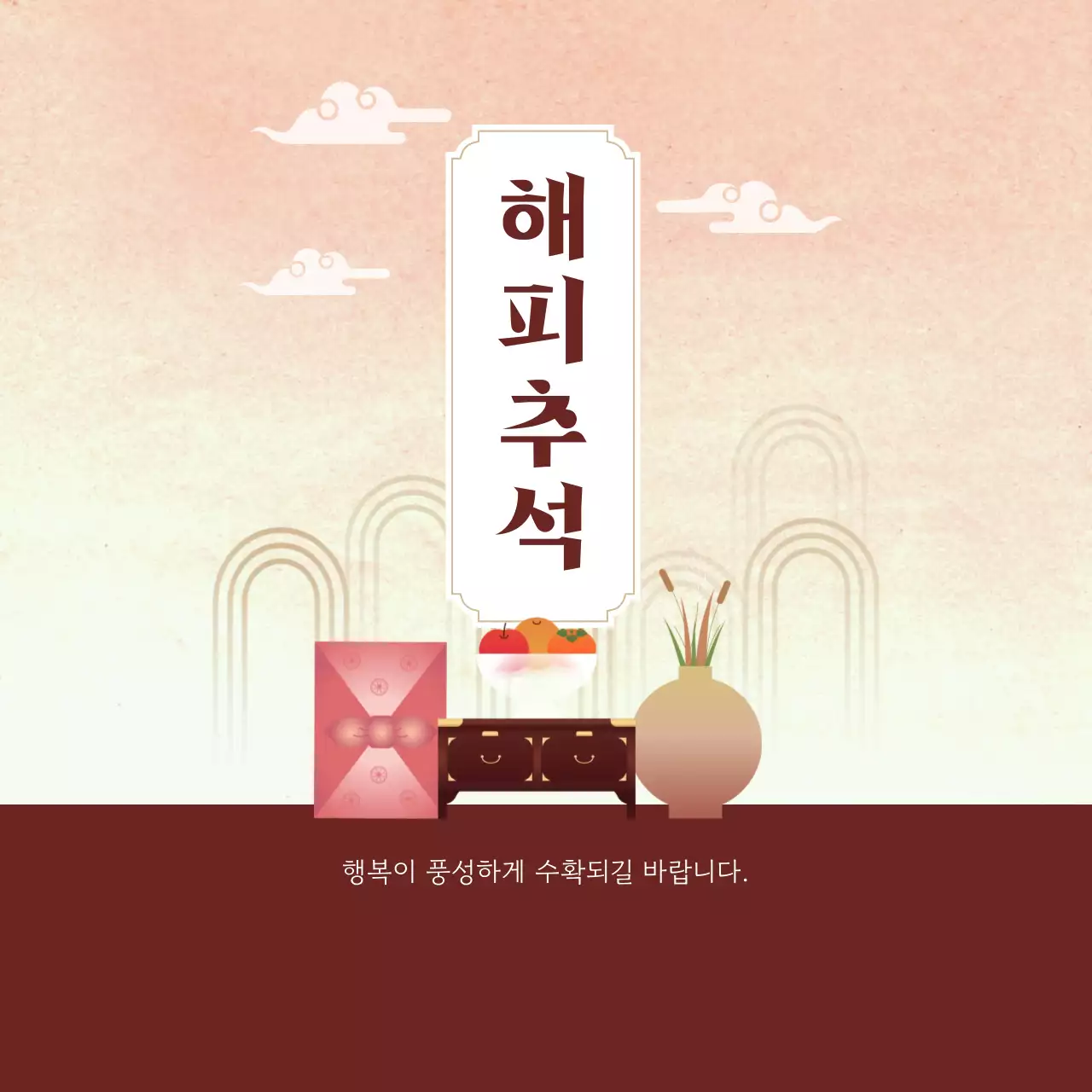 핑크 전통 추석 축제