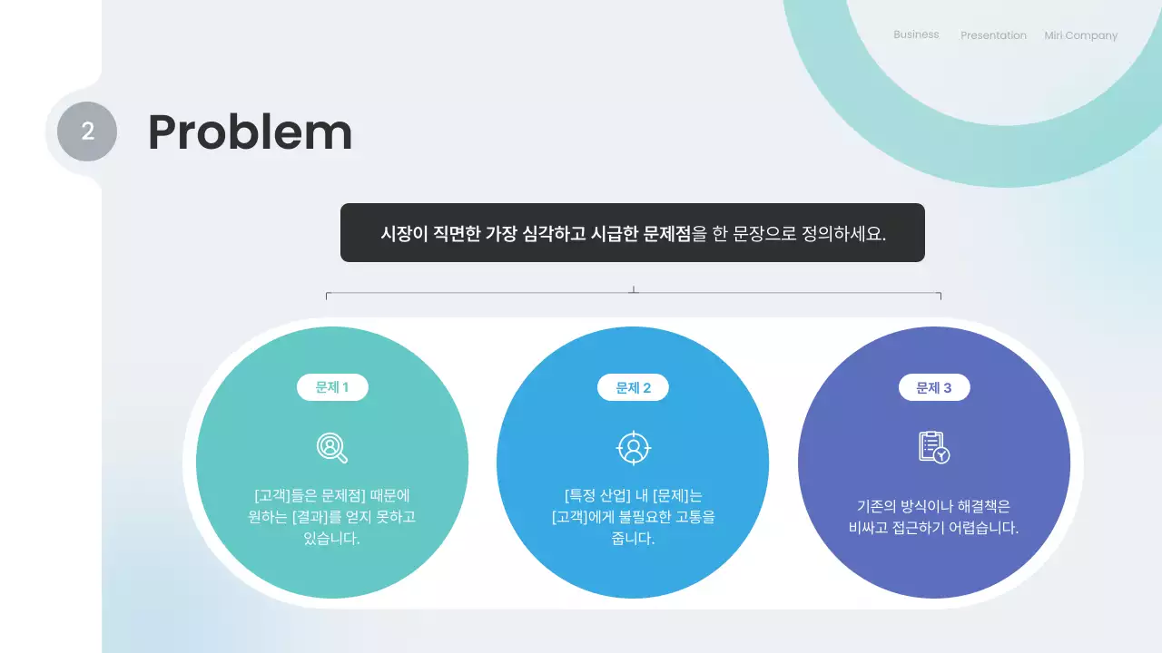 파랑 모던 비즈니스 보고서