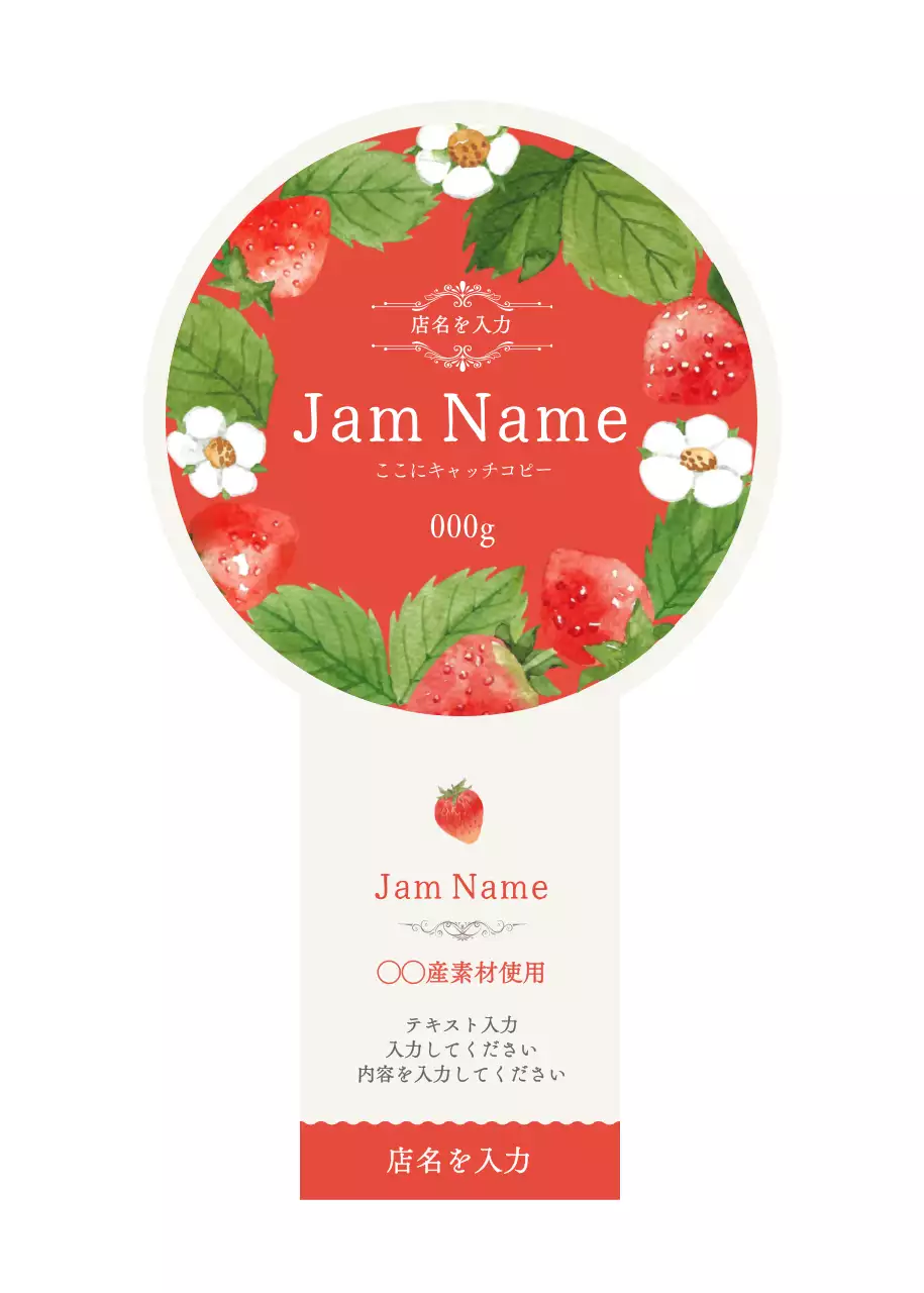 赤 かわいい 食品 ラベル パターン