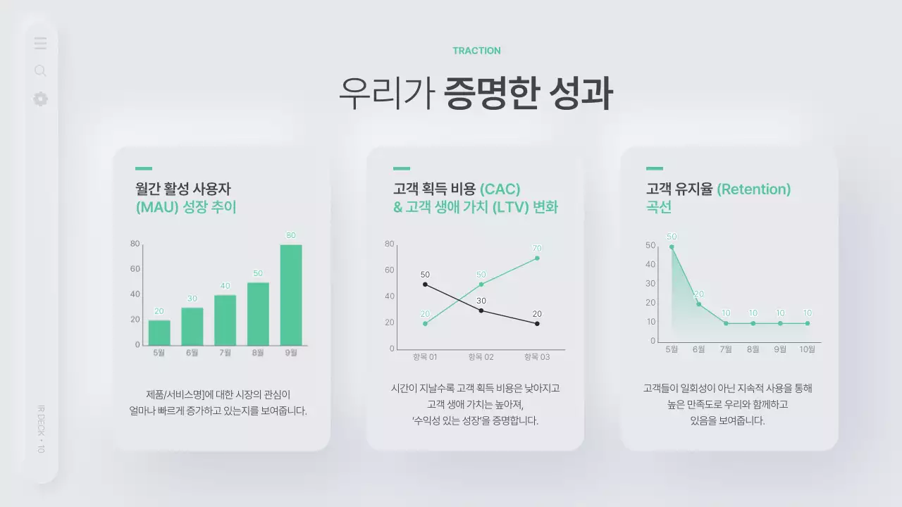 회색의 미니멀한 비즈니스 기획서