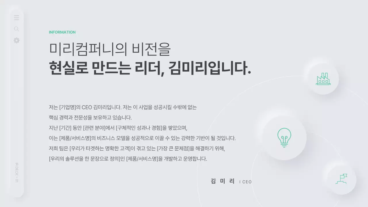 회색의 미니멀한 비즈니스 기획서