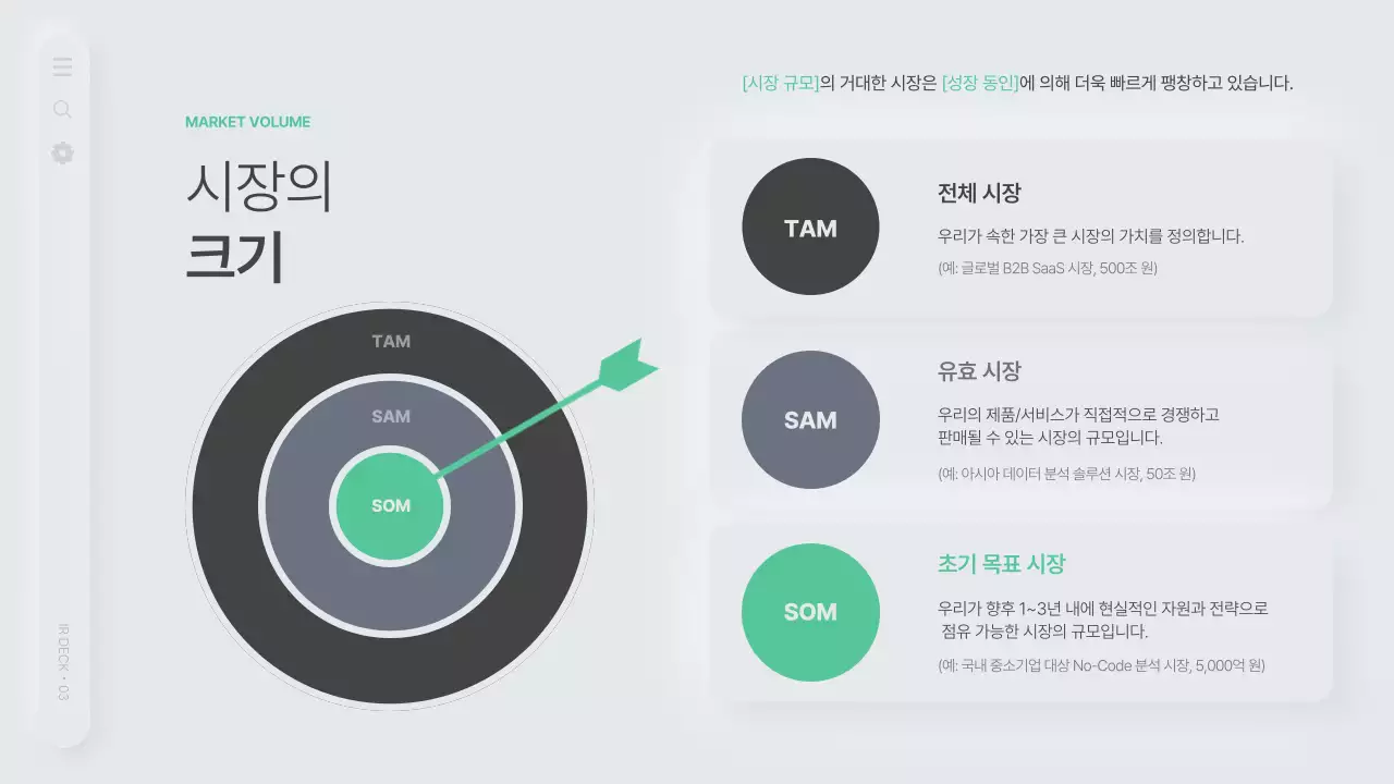 회색의 미니멀한 비즈니스 기획서