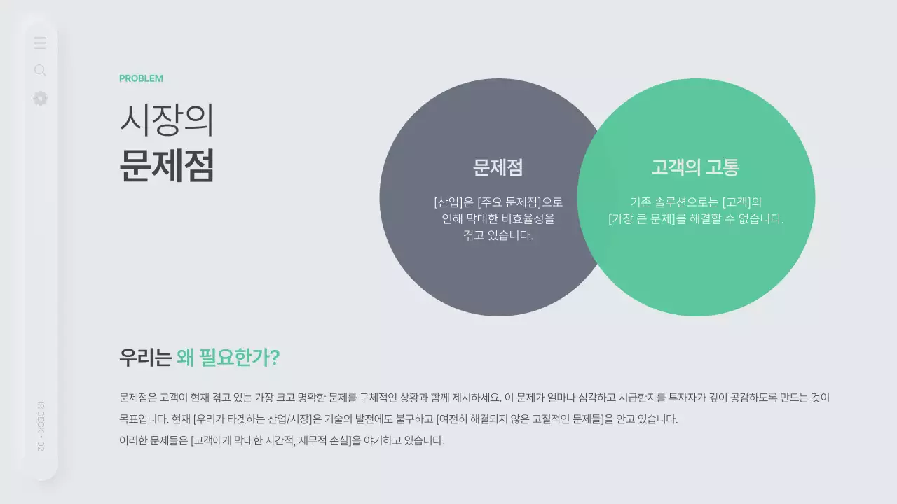 회색의 미니멀한 비즈니스 기획서