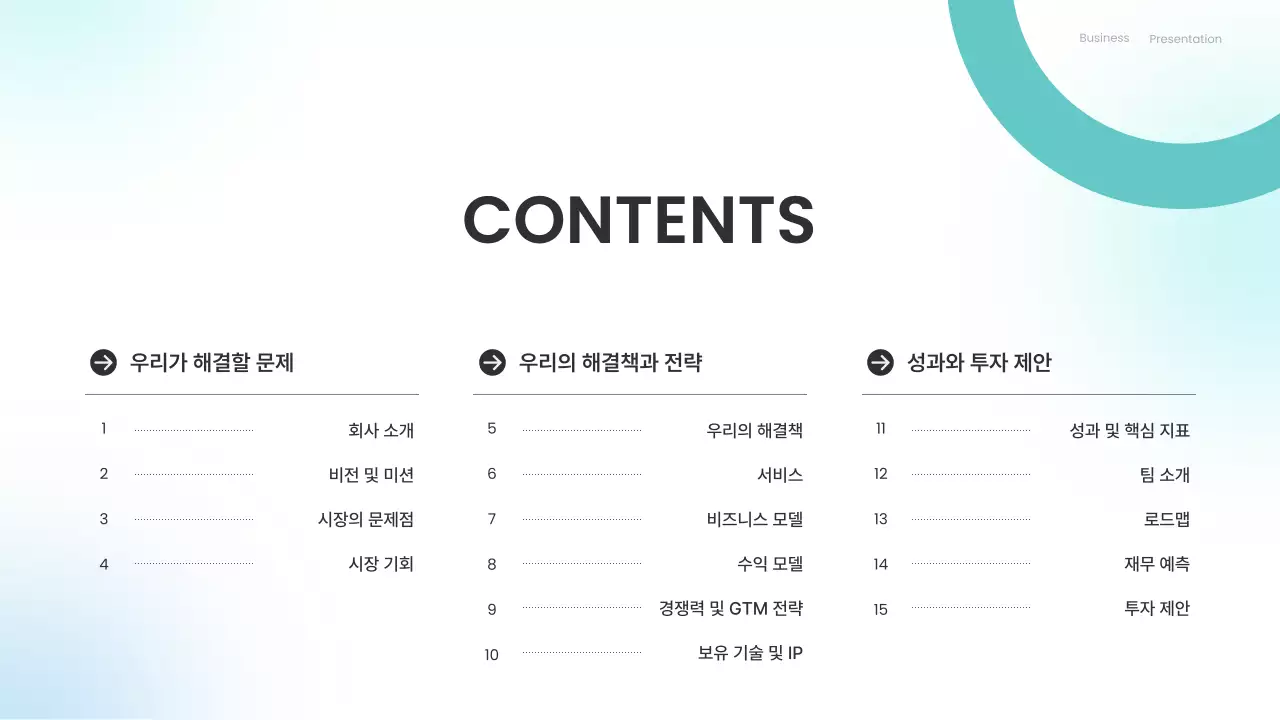 파랑 모던 비즈니스 보고서
