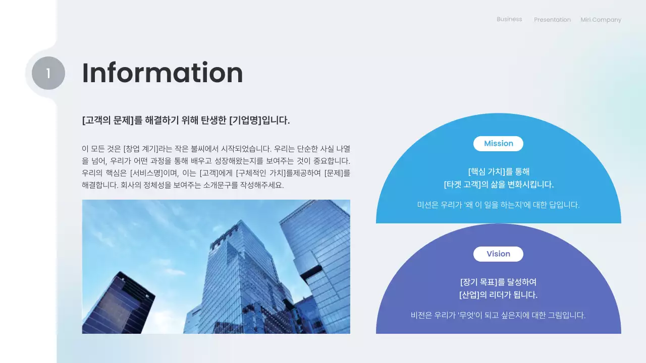 파랑 모던 비즈니스 보고서