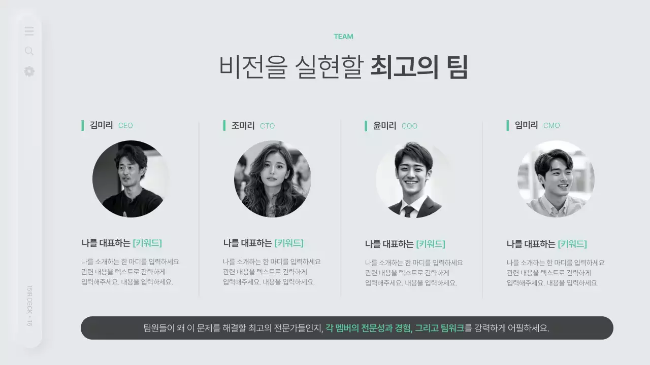 회색의 미니멀한 비즈니스 기획서