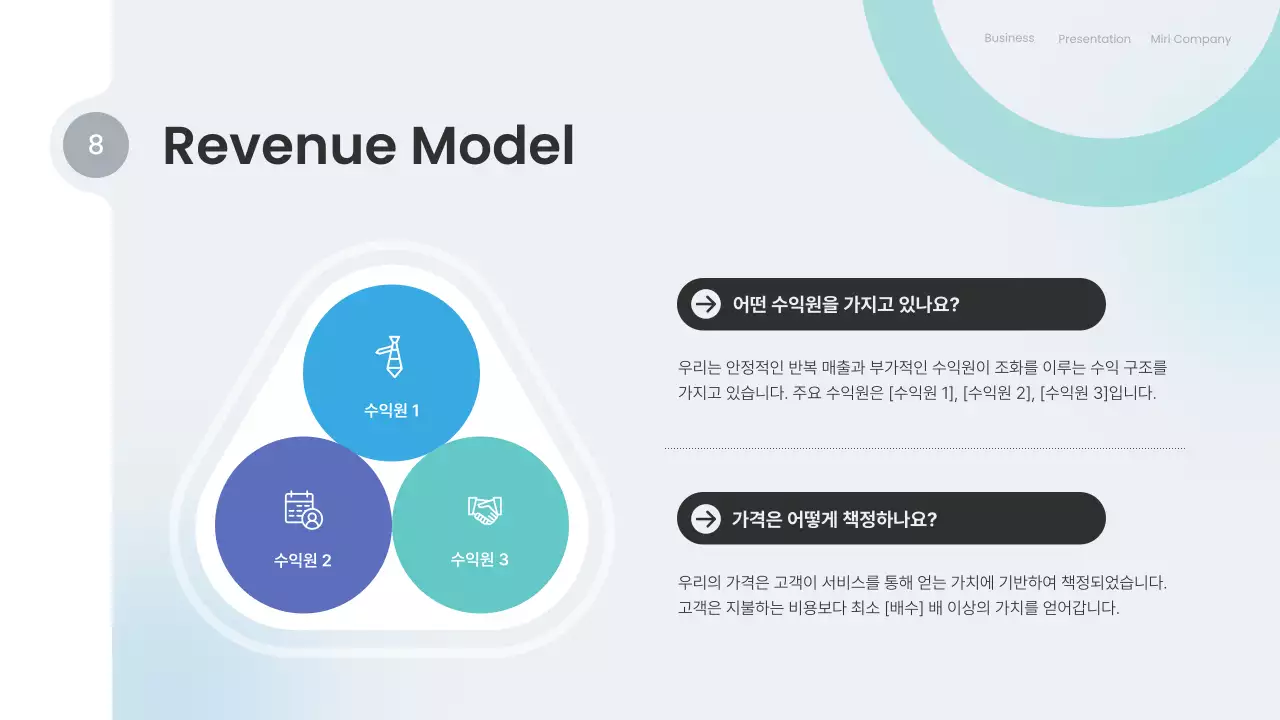 파랑 모던 비즈니스 보고서