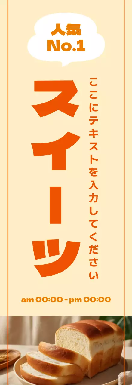 オレンジ ポップ スイーツ メニュー フレーム