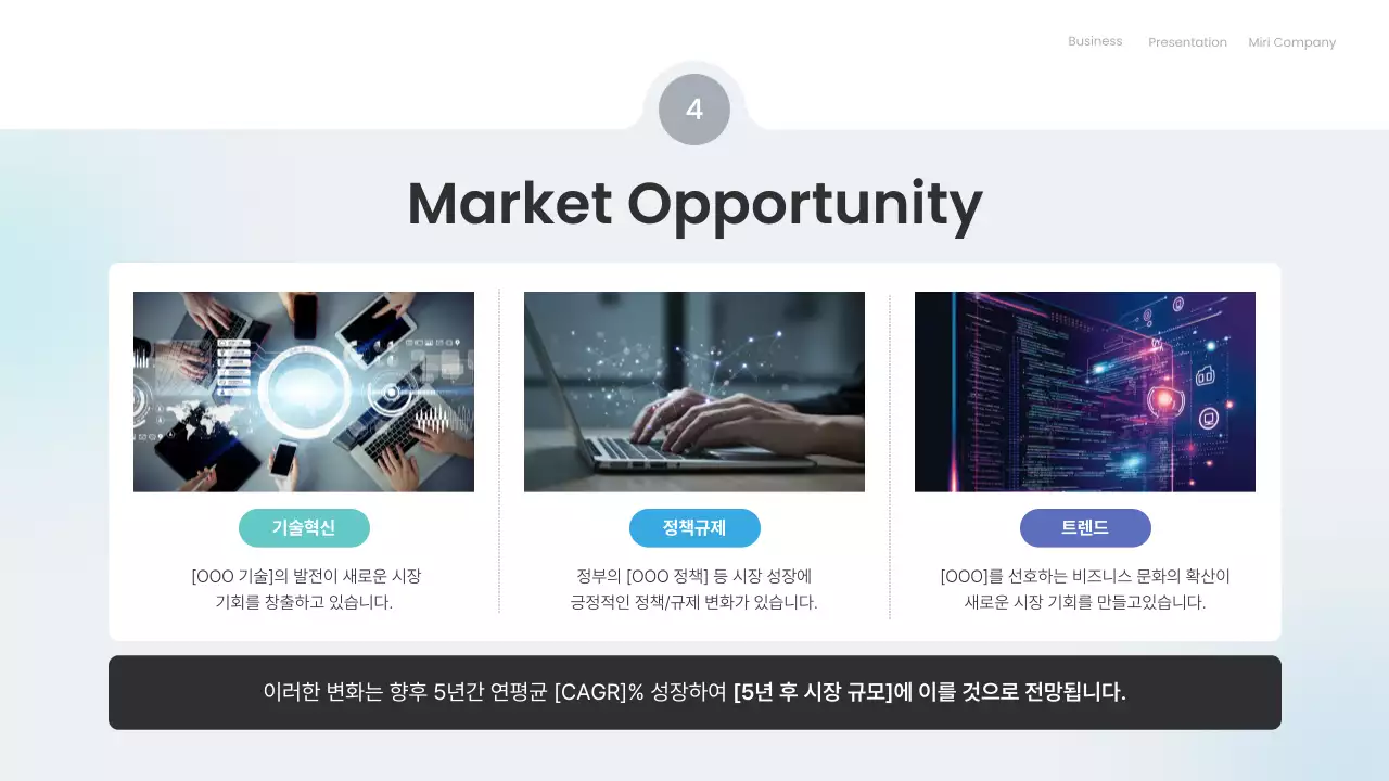 파랑 모던 비즈니스 보고서