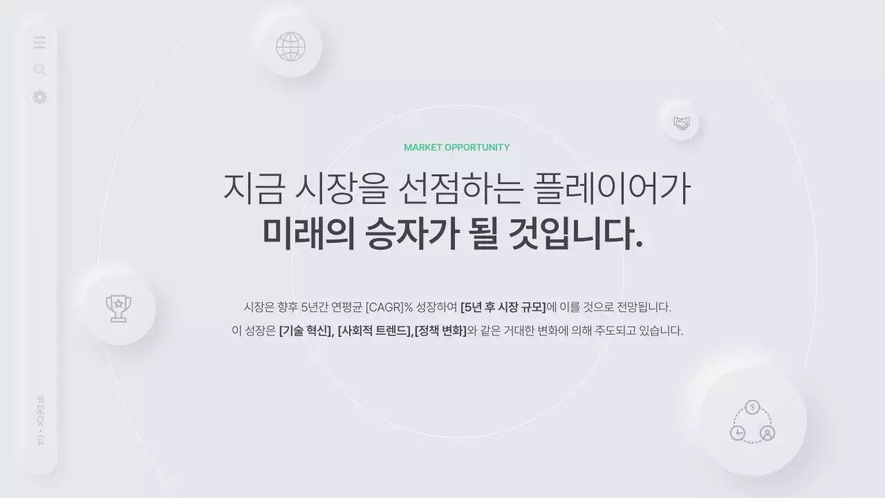 회색의 미니멀한 비즈니스 기획서