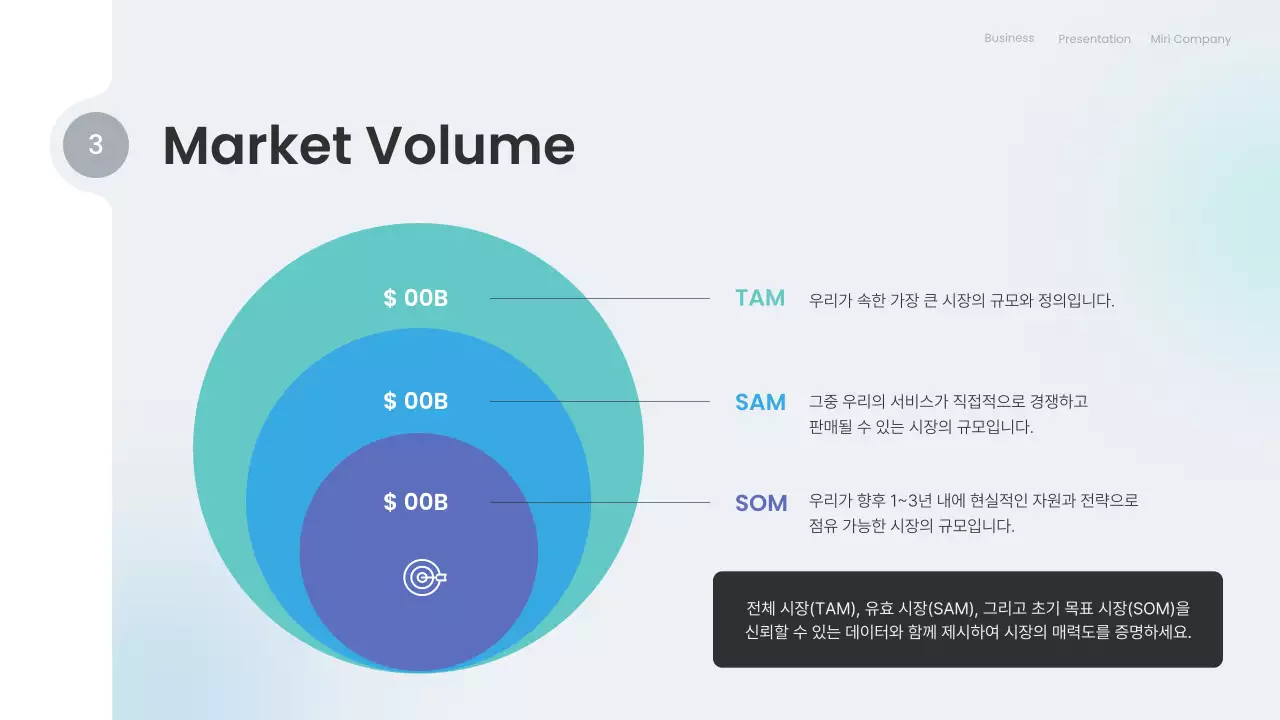 파랑 모던 비즈니스 보고서
