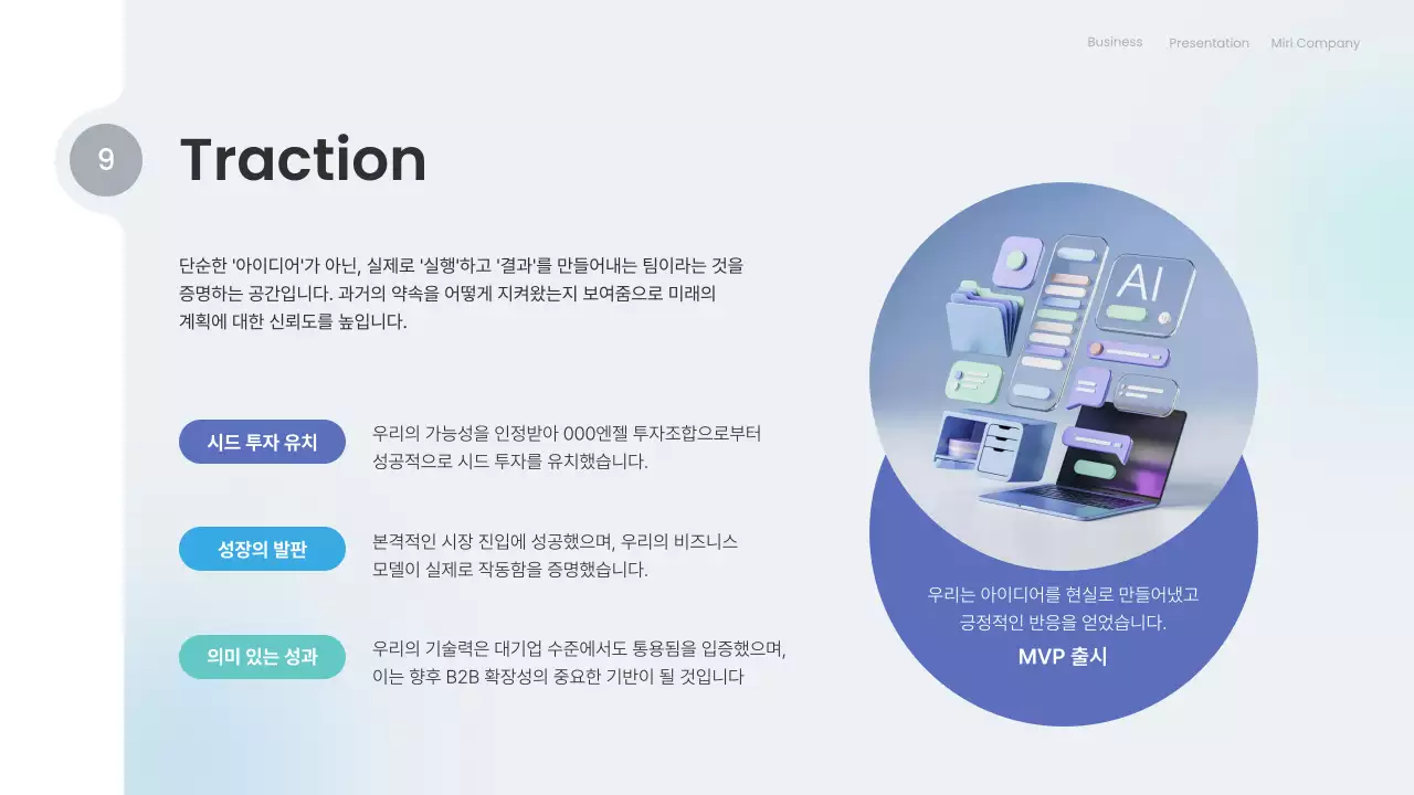 파랑 모던 비즈니스 보고서