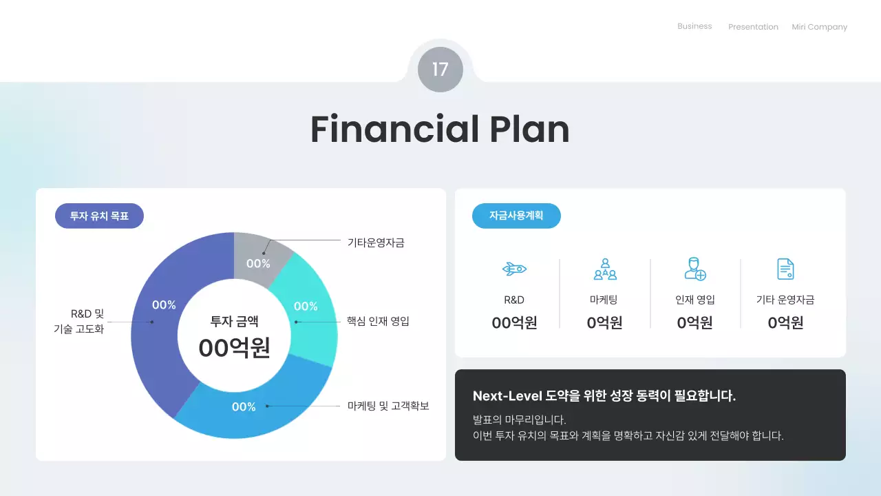 파랑 모던 비즈니스 보고서