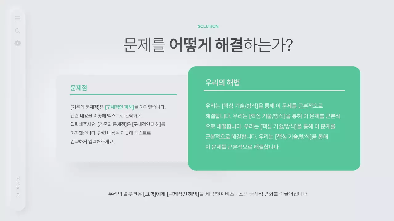 회색의 미니멀한 비즈니스 기획서