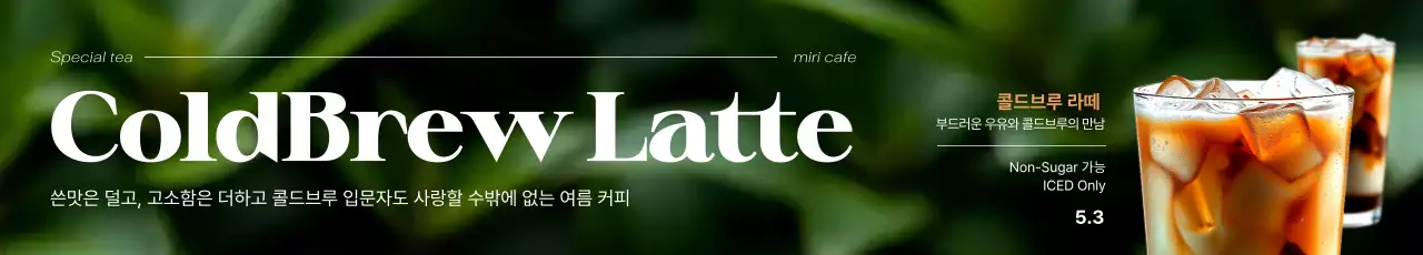 초록 심플 커피 광고