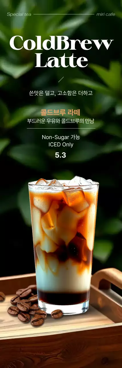 초록 심플 커피 광고