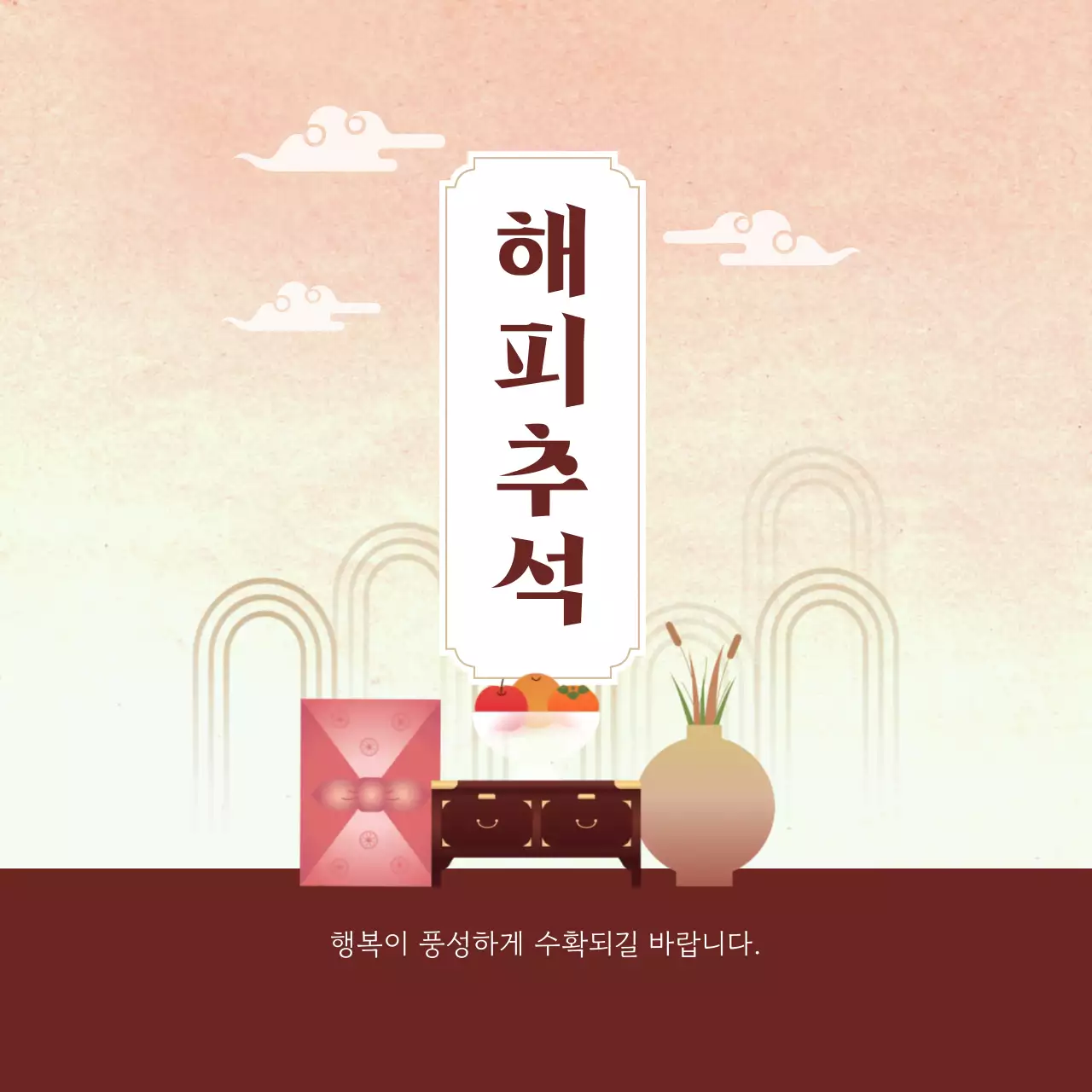 핑크 전통 추석 축제