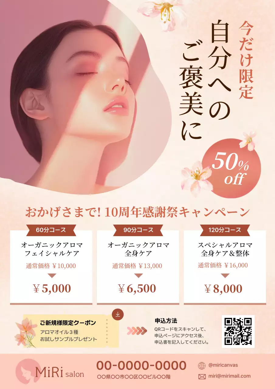 ピンク 上品 美容 チラシ