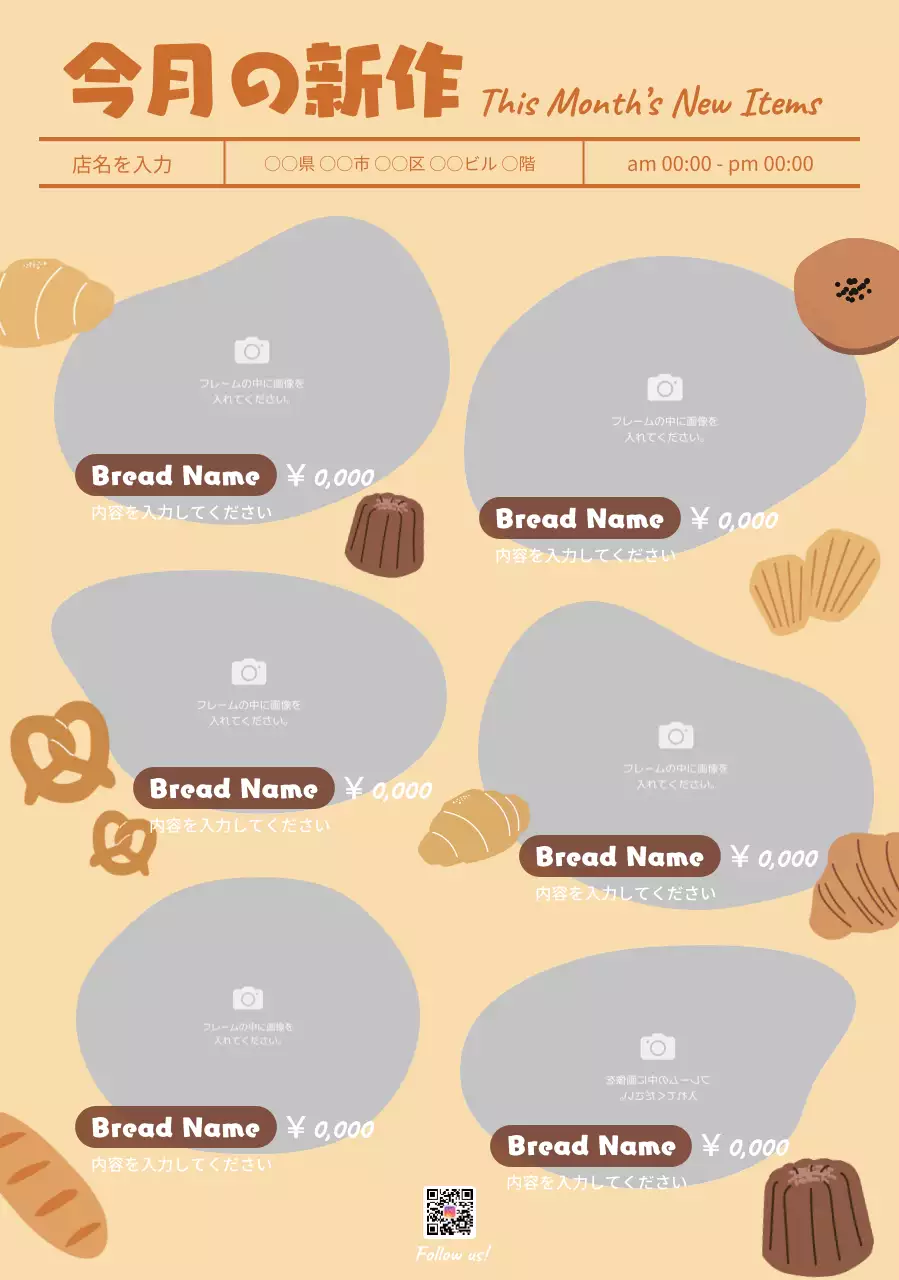 ベージュ かわいい ベーカリー メニュー ラインナップ