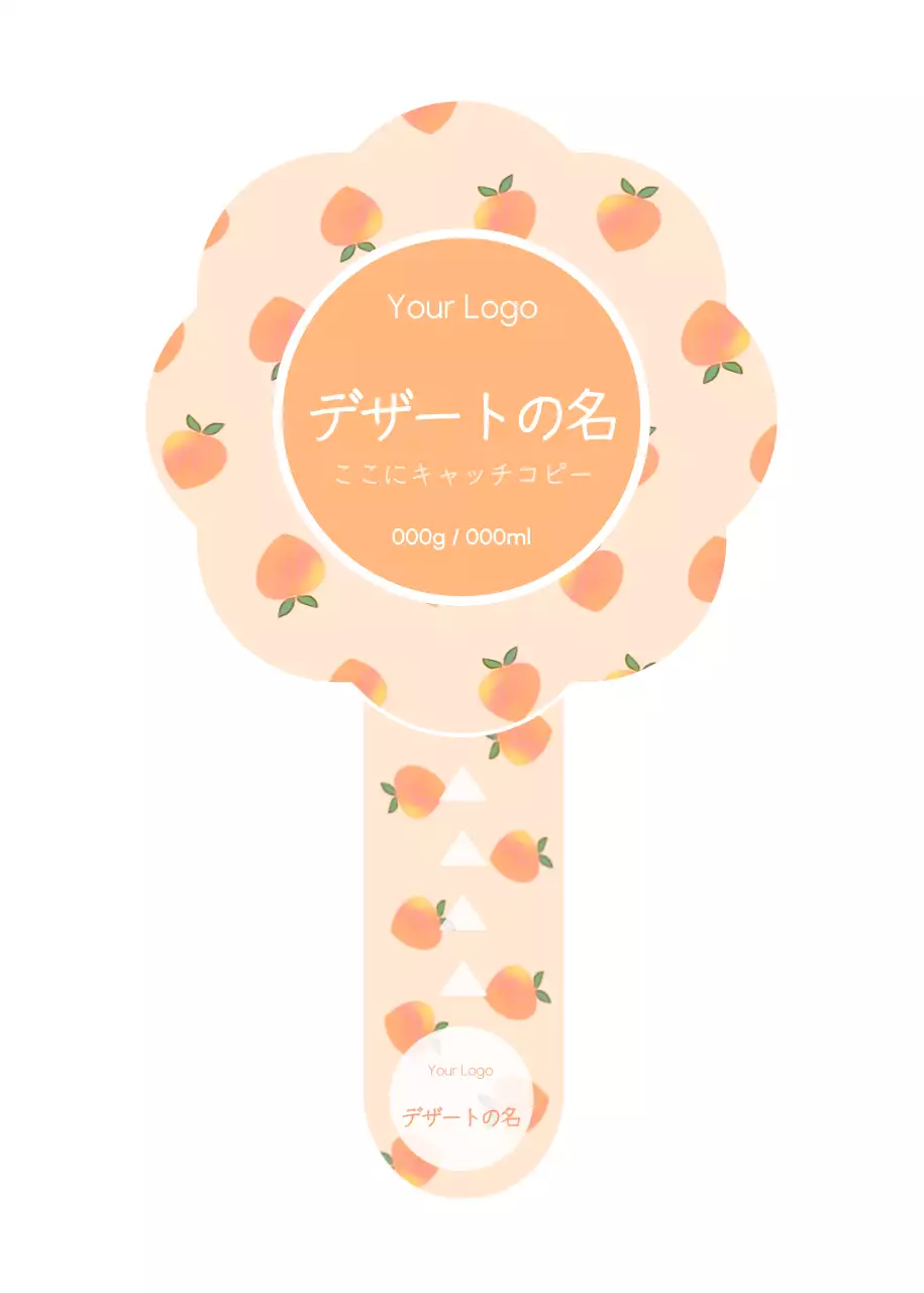 ベージュ かわいい デザート ラベル パターン