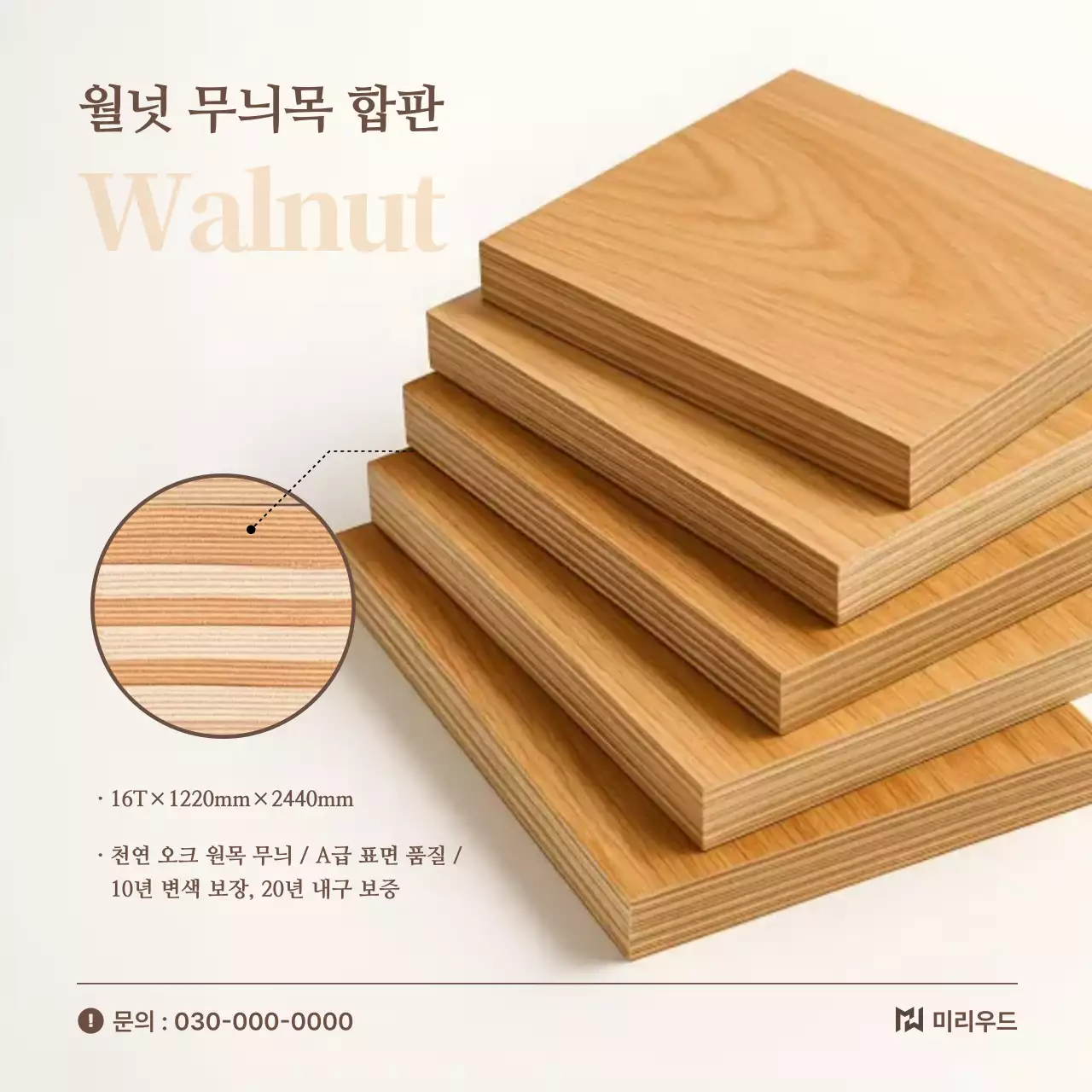 베이지 깔끔 건축자재 광고