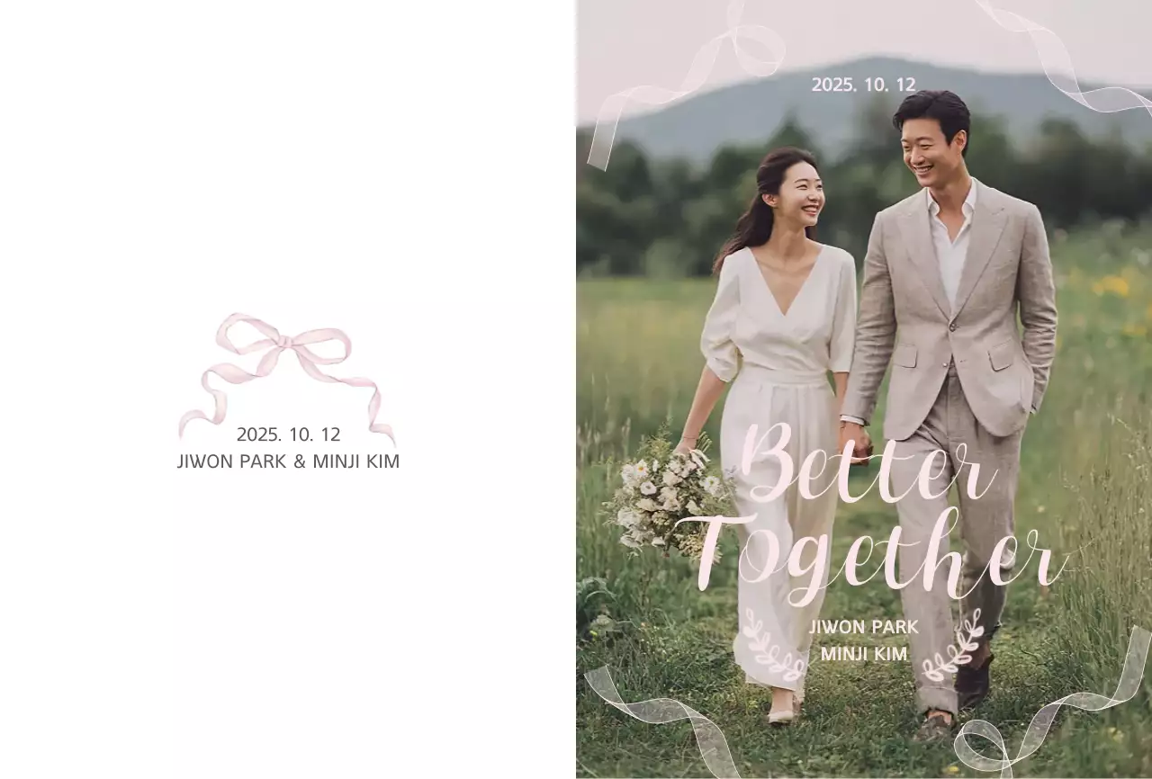 베이지 우아한 결혼 초대장