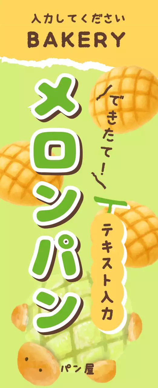 緑 かわいい パン 看板 イラスト