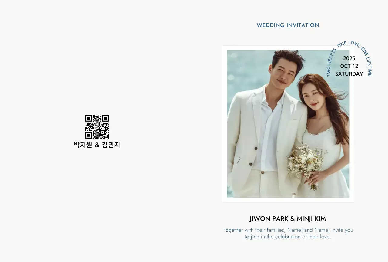 흰색 클래식 결혼 초대장