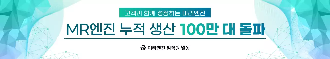 민트 모던 기술 홍보