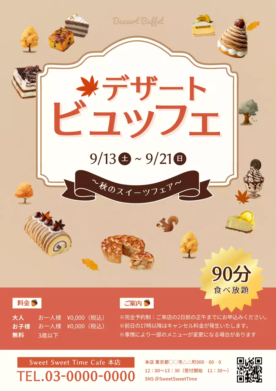 茶色 オシャレ デザート ポスター