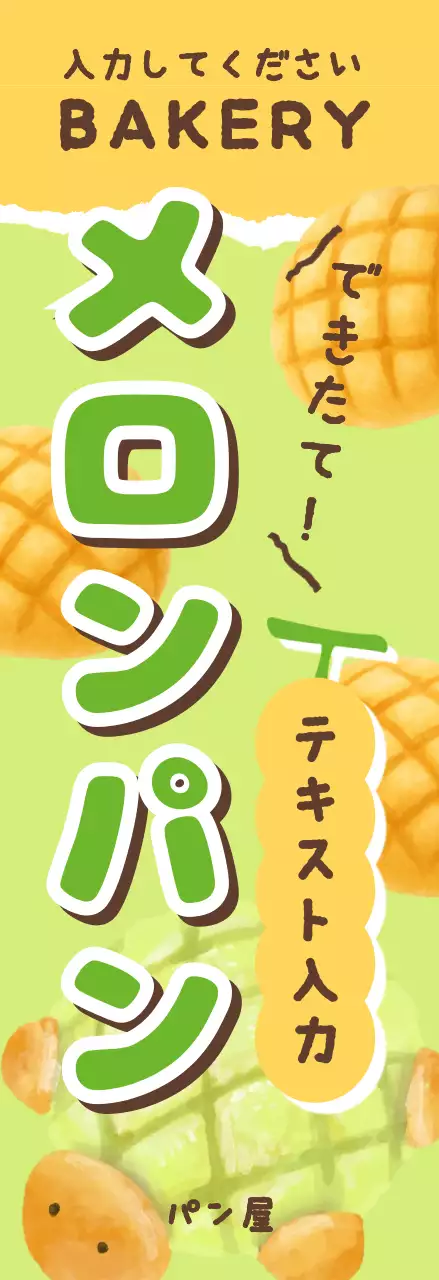 緑 かわいい パン 看板 イラスト