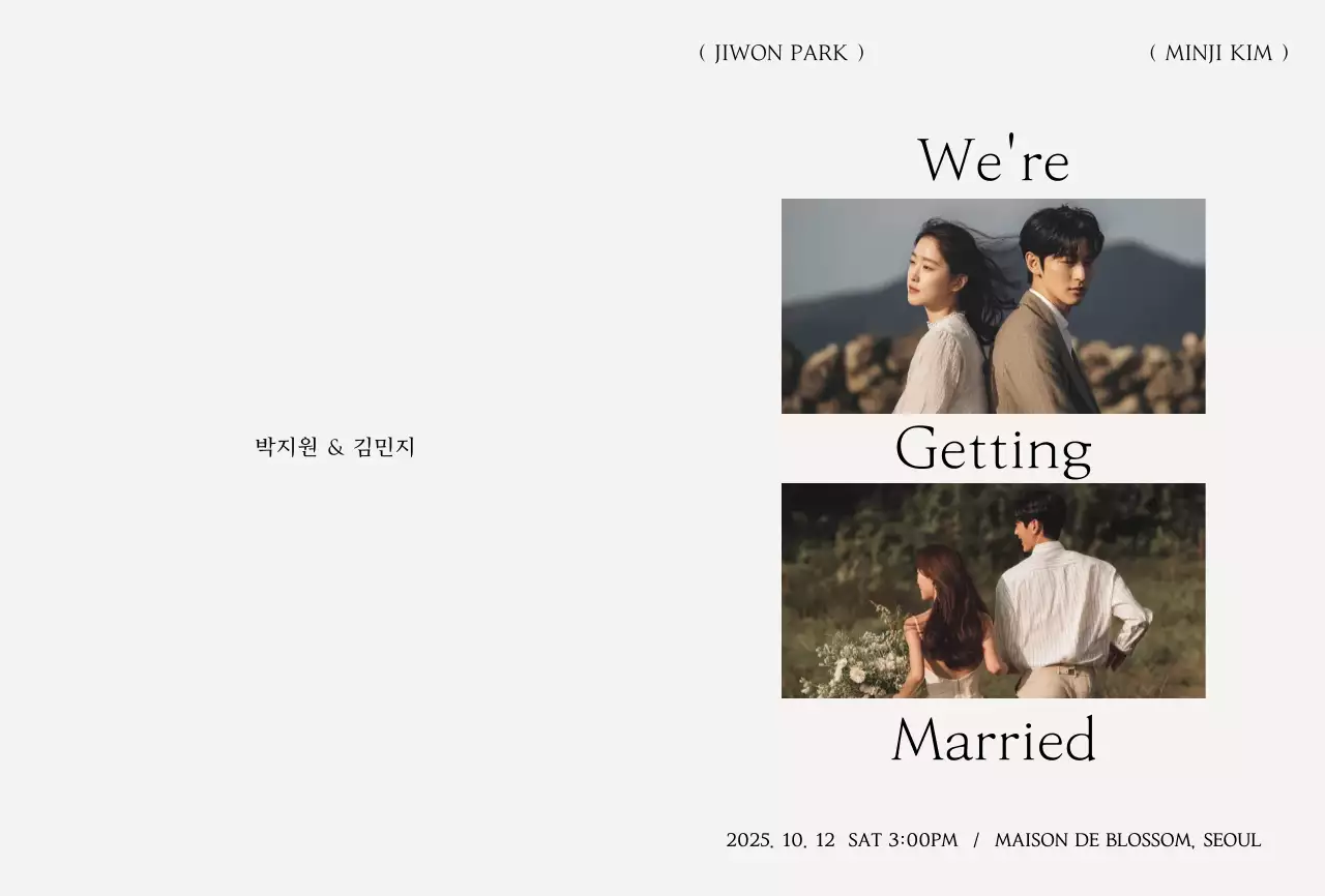 아이보리 심플 결혼 초대장