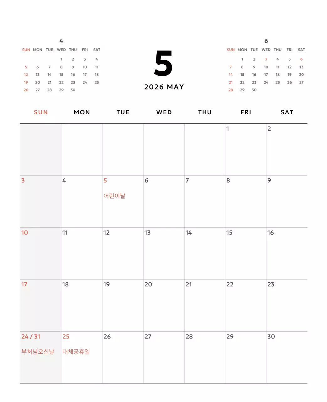 노랑 심플 달력 홍보