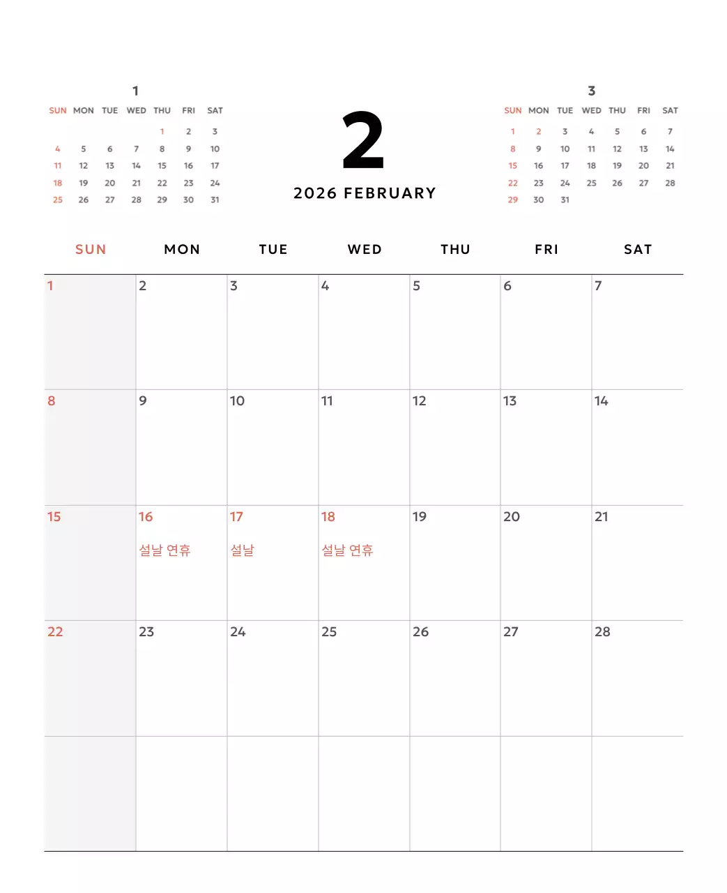 노랑 심플 달력 홍보