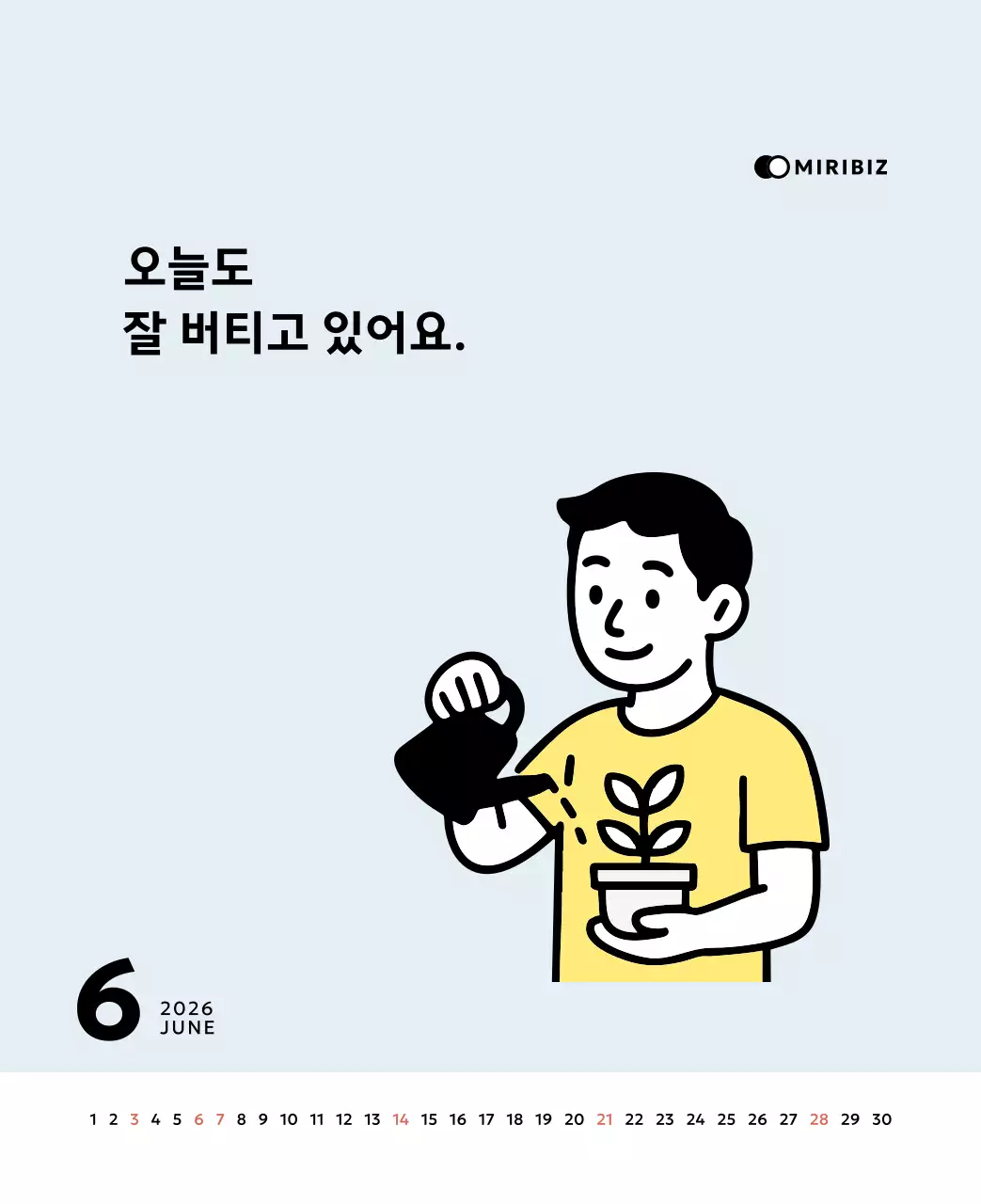 노랑 심플 달력 홍보