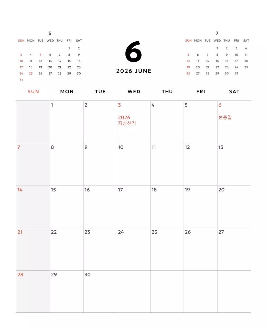 노랑 심플 달력 홍보