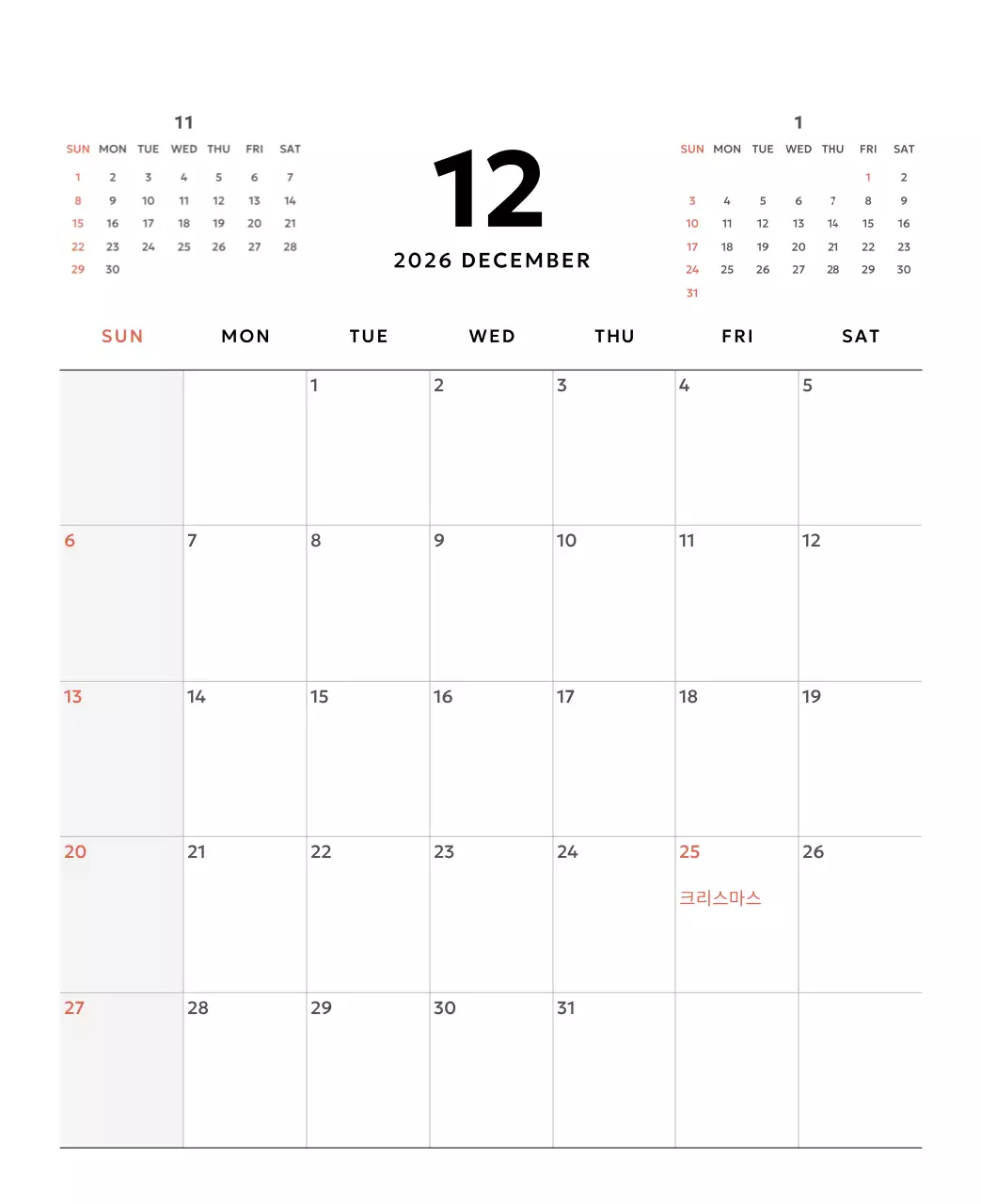 노랑 심플 달력 홍보