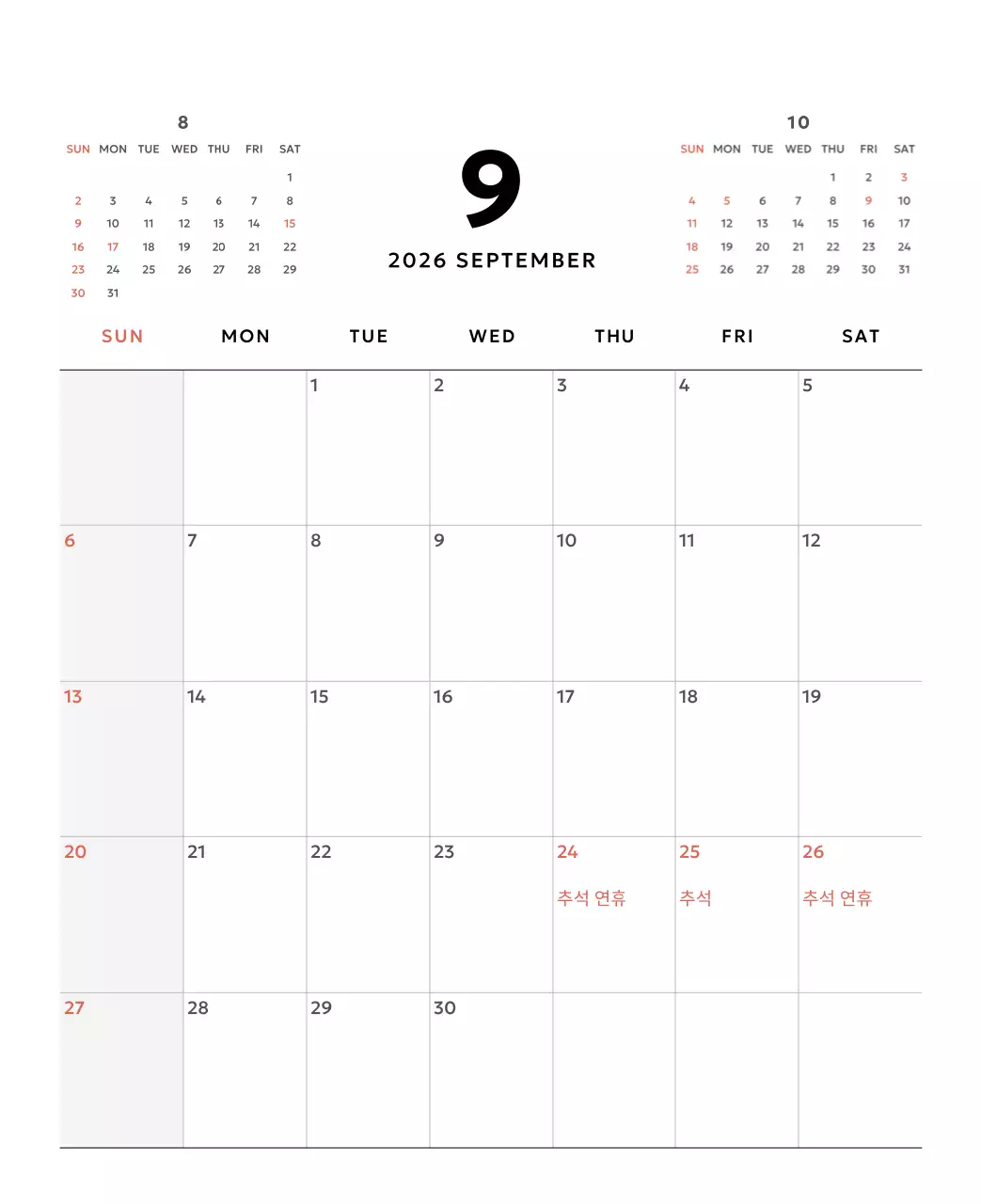 노랑 심플 달력 홍보