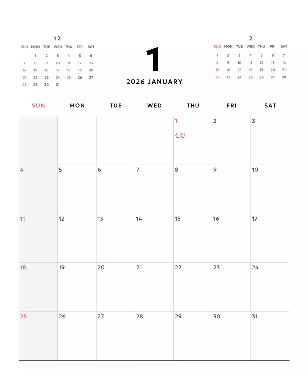 노랑 심플 달력 홍보