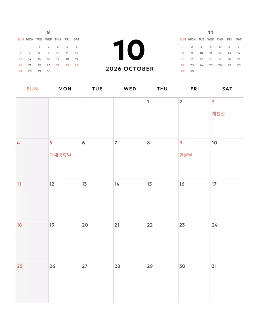 노랑 심플 달력 홍보