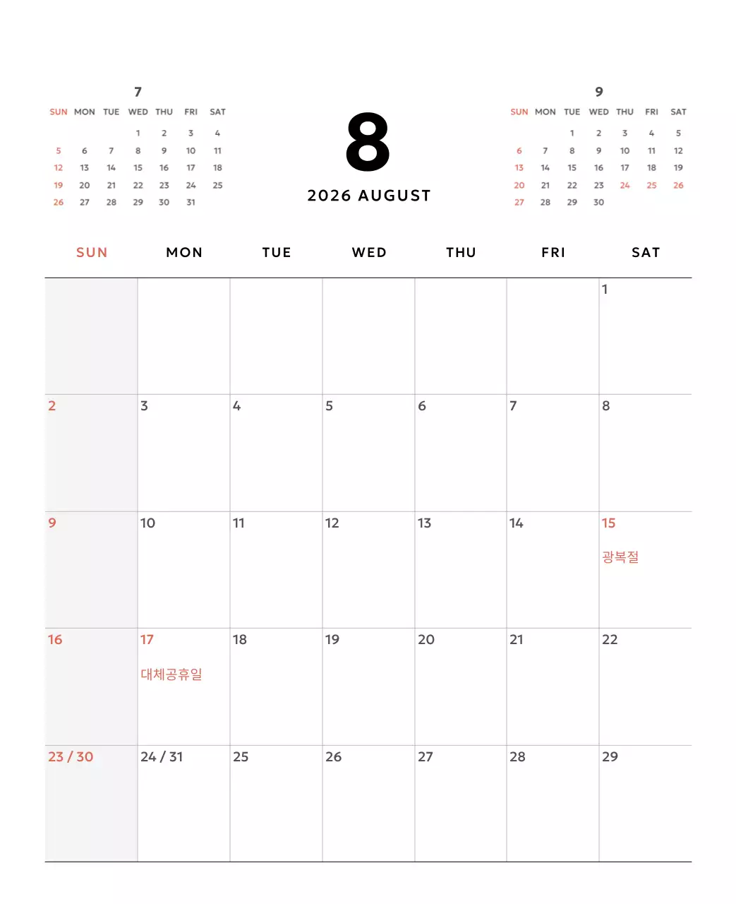 노랑 심플 달력 홍보