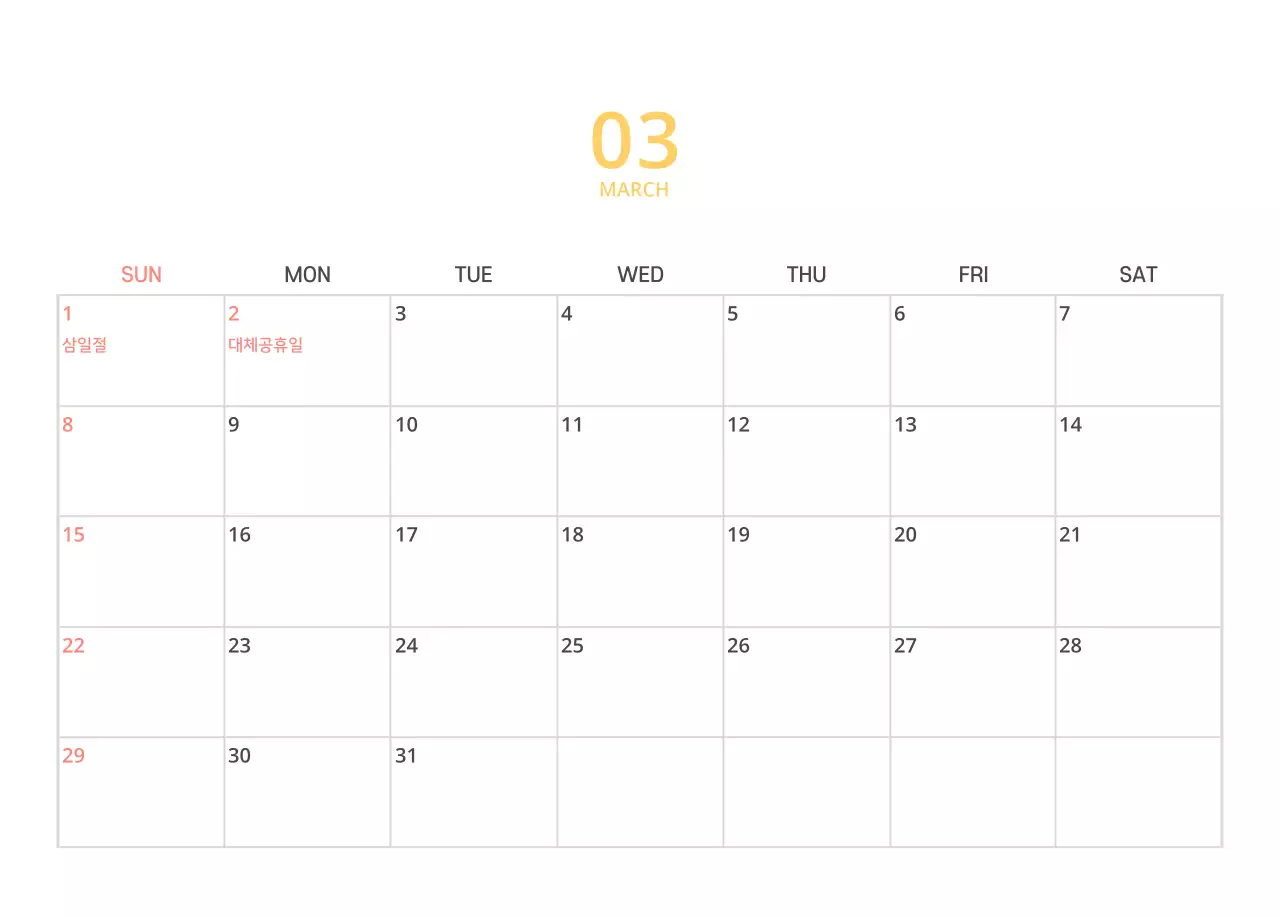 다양한 컬러의 일러스트 달력