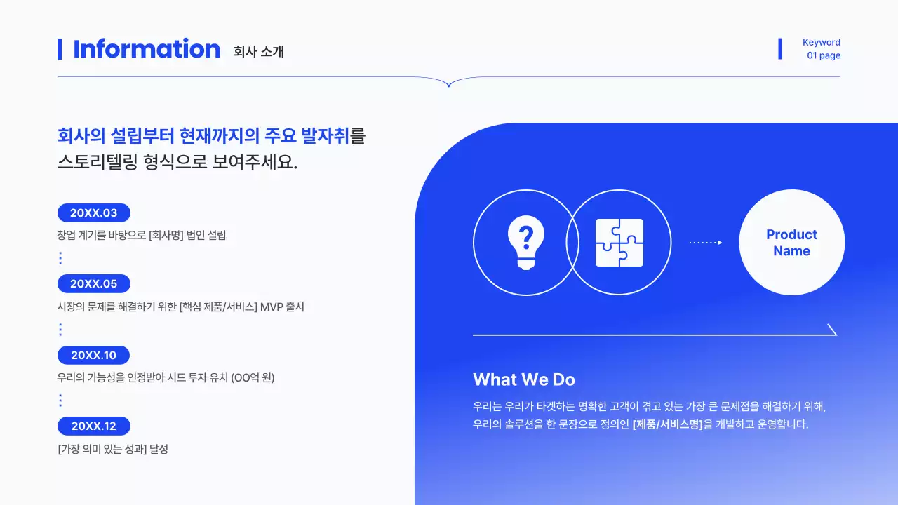 파랑의 트렌드한 IR 덱