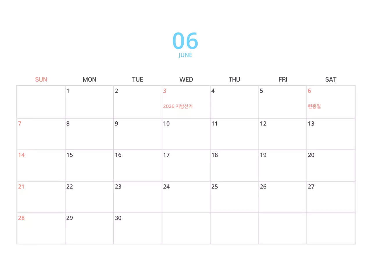 다양한 컬러의 일러스트 달력