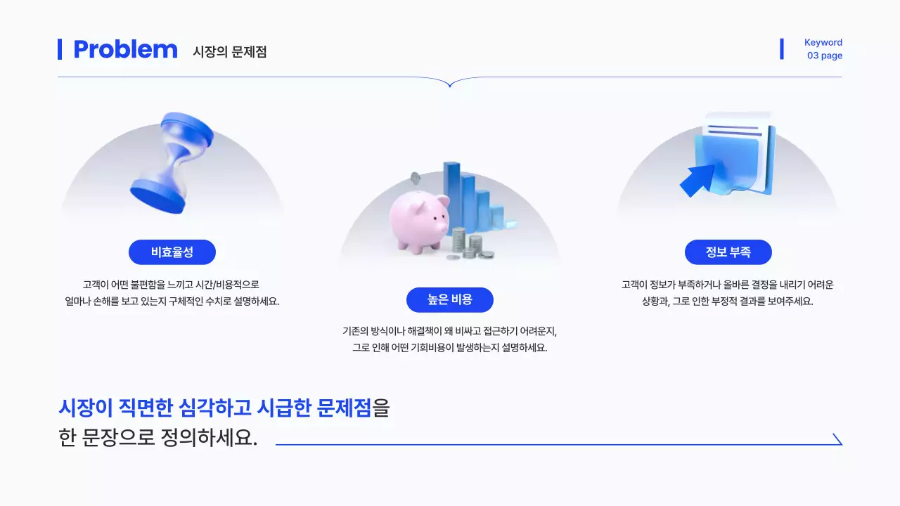 파랑의 트렌드한 IR 덱