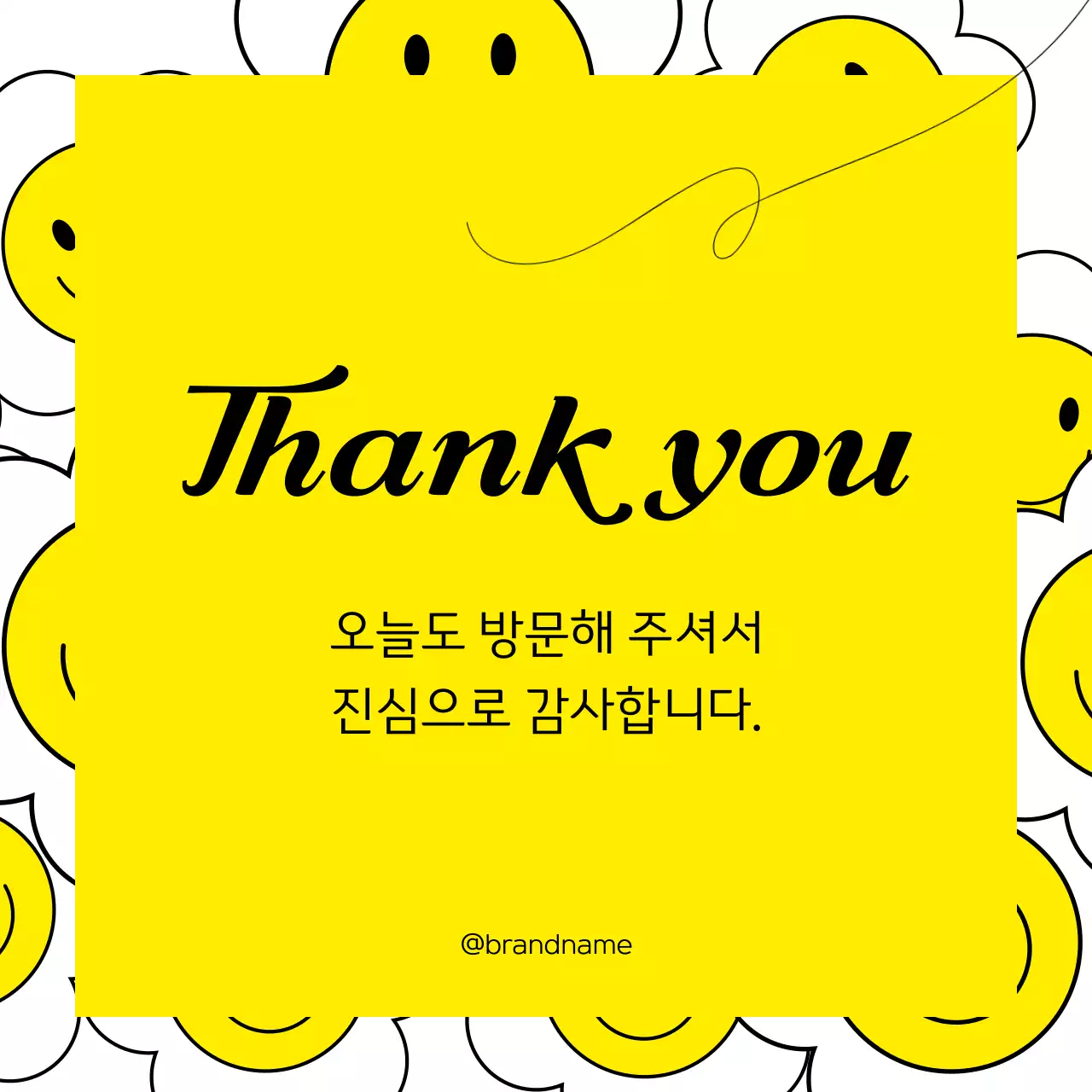 노랑 심플 스마일 감사 인사