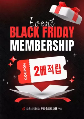 빨강 모던 할인 행사