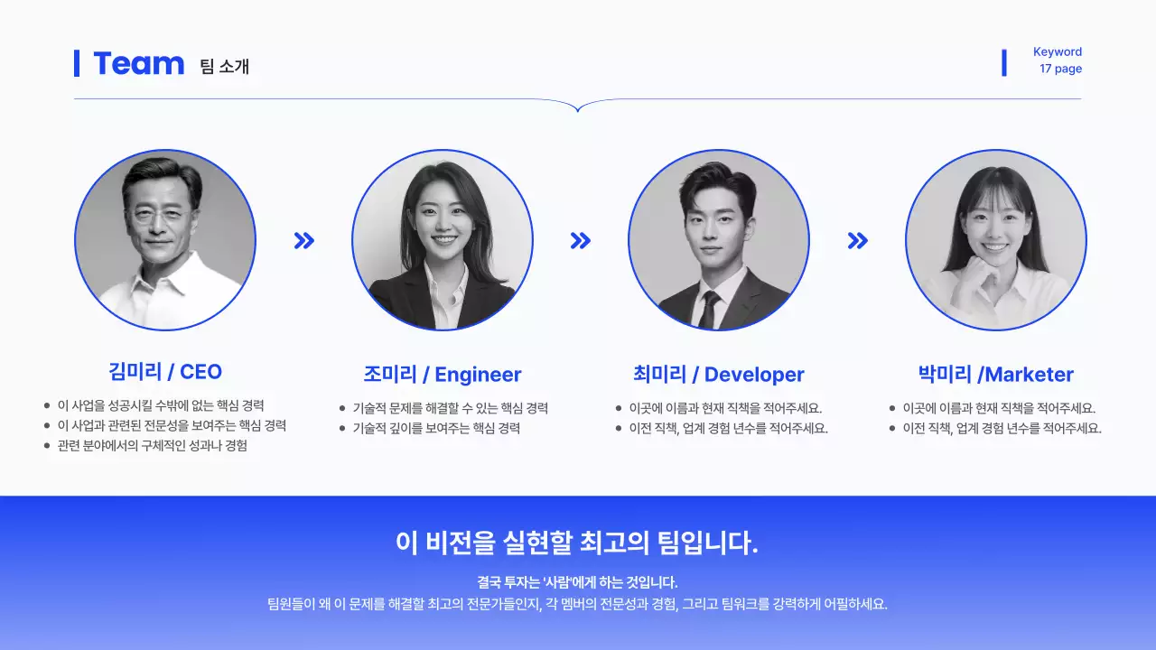 파랑의 트렌드한 IR 덱