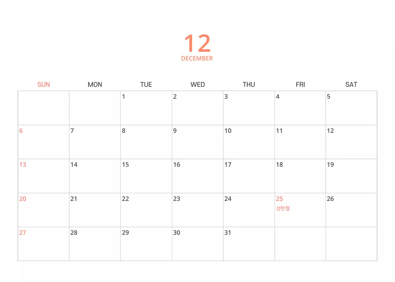 다양한 컬러의 일러스트 달력